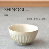 日本製 美濃燒 SHINOGI 白釉直紋造型碗 | 陶瓷碗 飯碗 拉麵碗 湯碗
