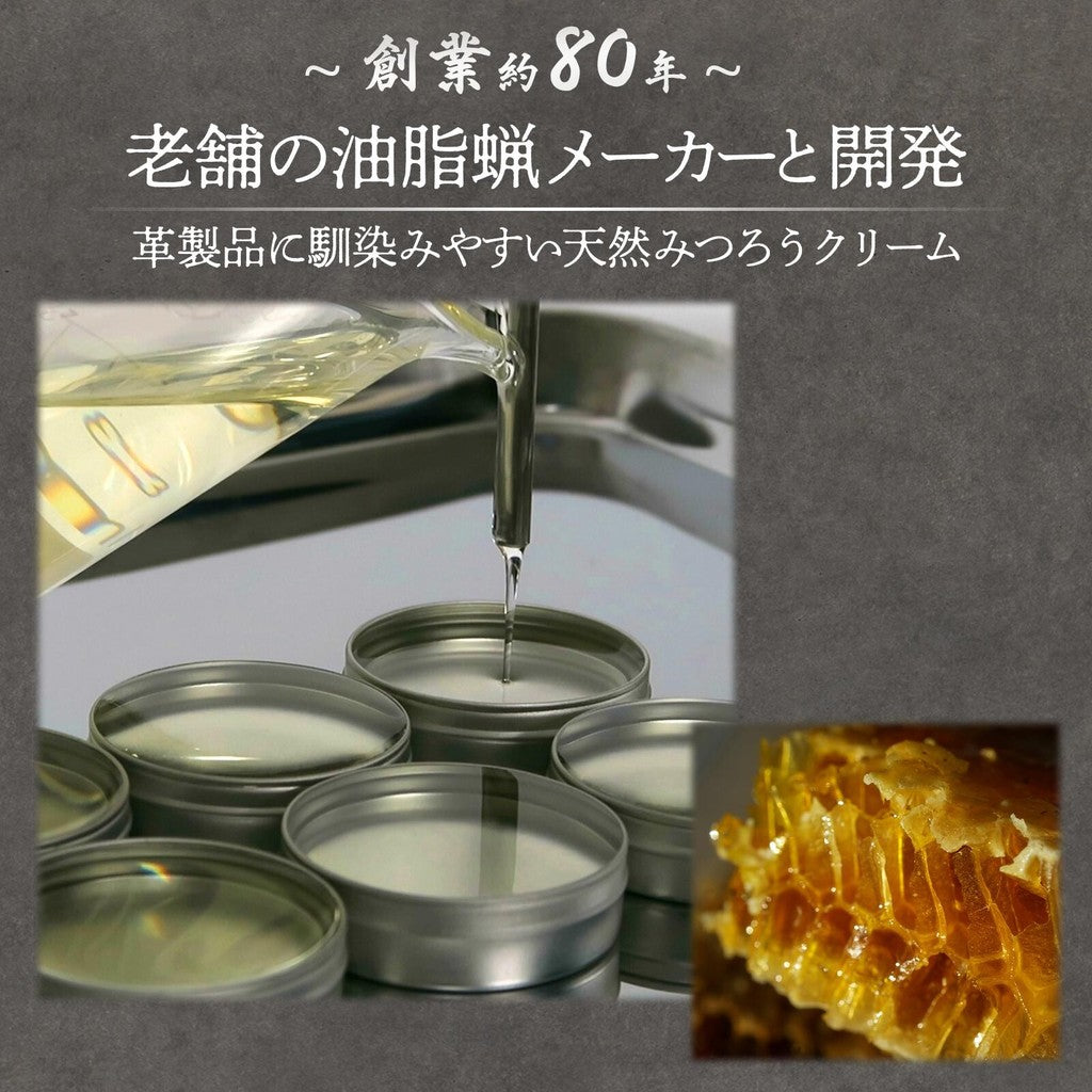 皮革用蜂蠟護革膏︱皮革油 蜂蠟 天然成分 去污 保護皮革 防水 防潮 皮鞋 包包
