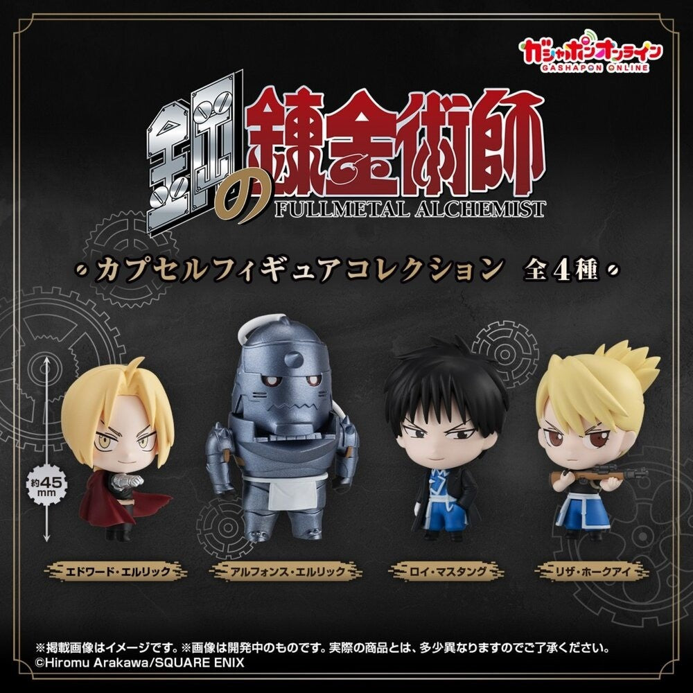 日本 萬代 BANDAI 鋼之煉金術角色模型 扭蛋 模型 公仔 收藏 轉蛋 含底座 鋼之鍊金術師人偶收藏