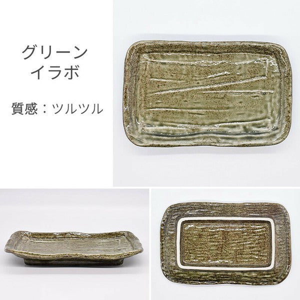 日本製 美濃燒 經典四色角皿 | 方盤 魚盤 燒物 烤物 居酒屋 串炸盤 小菜 前菜盤