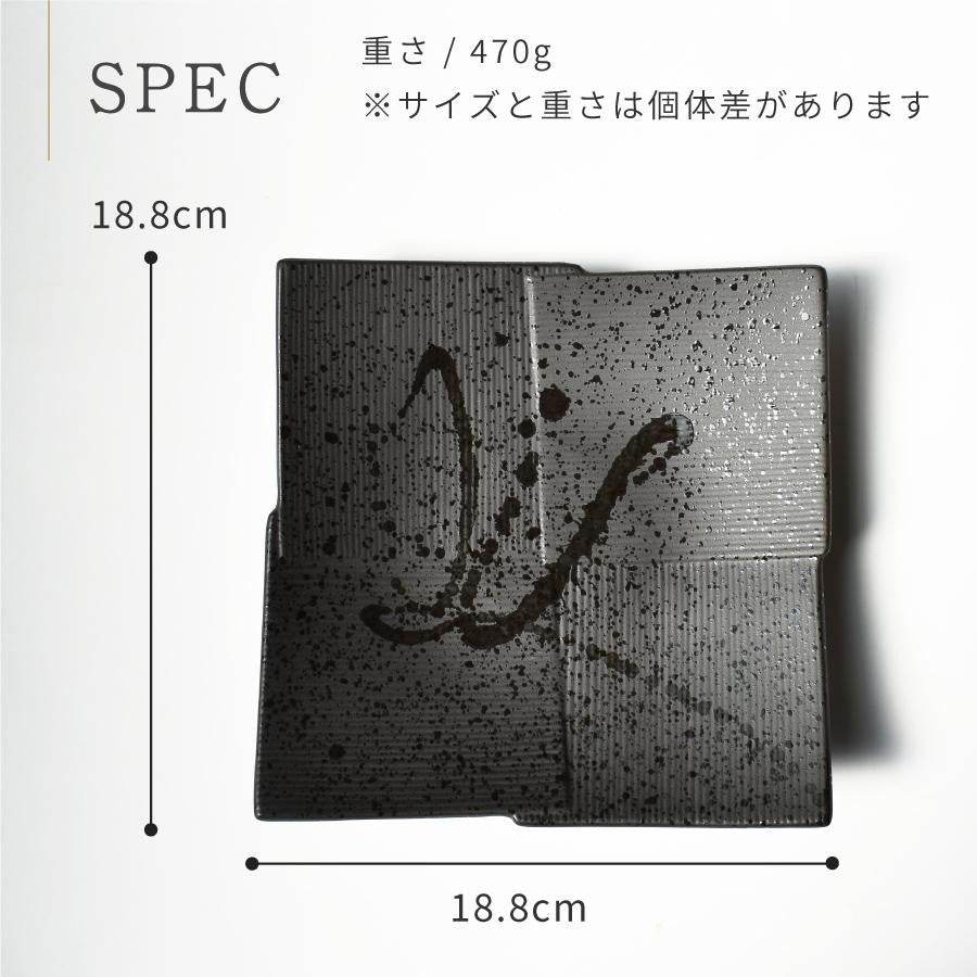 美濃燒 薩摩黑潑墨餐盤︱方盤 長盤 生魚片盤 壽司盤 大盤 擺盤 日式餐具 和食器