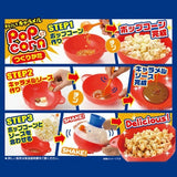 日本製 AKEBONO曙產業 焦糖爆米花微波盒 | 含量杯/湯勺/刮刀/蓋子 健康零食 親子DIY