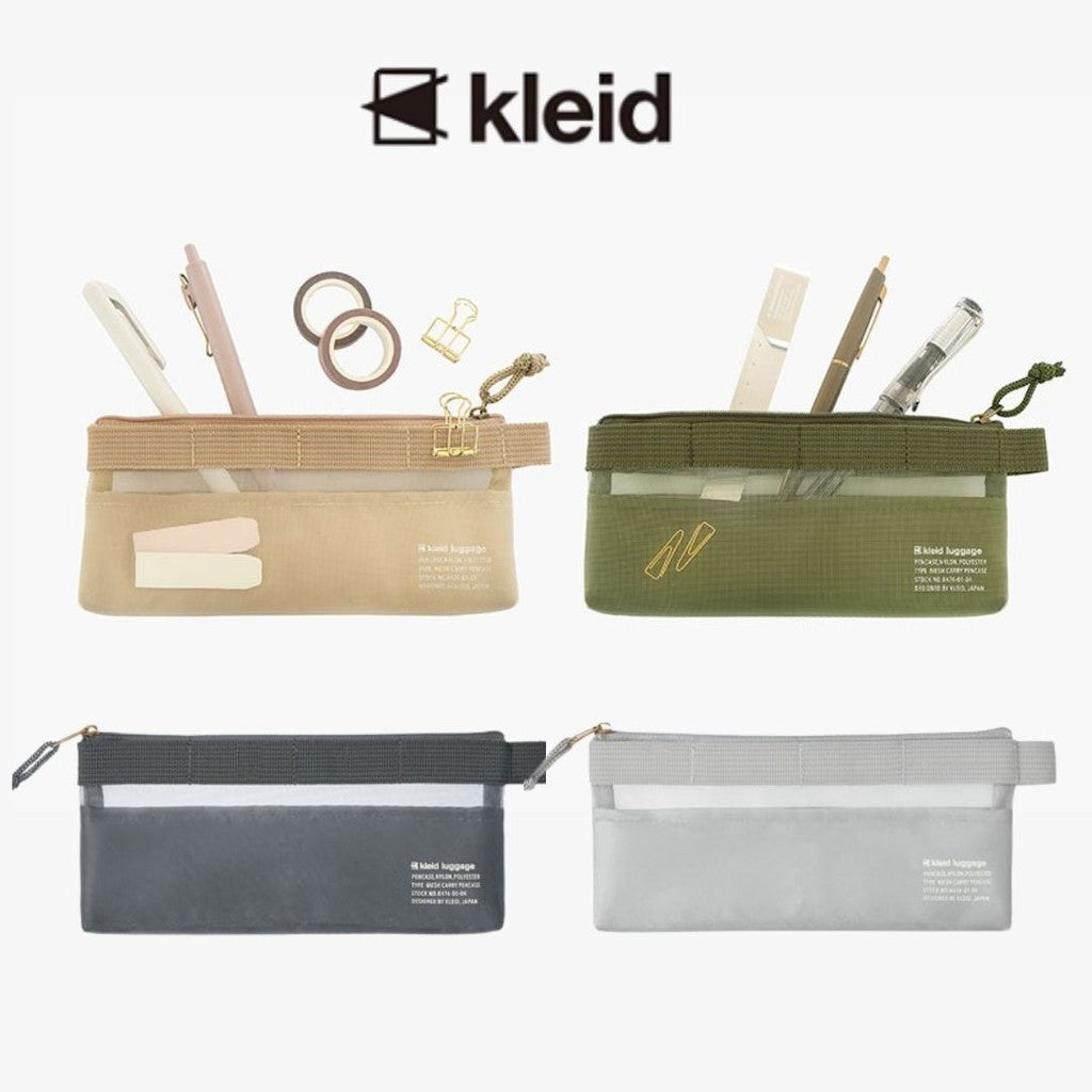 日本 kleid 多層網狀筆袋 | 鉛筆盒 收納包 刷具包 拉鍊袋 文具收納