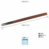 日本製 輪島天然木筷 7雙組︱22.5cm 筷子 日式木筷