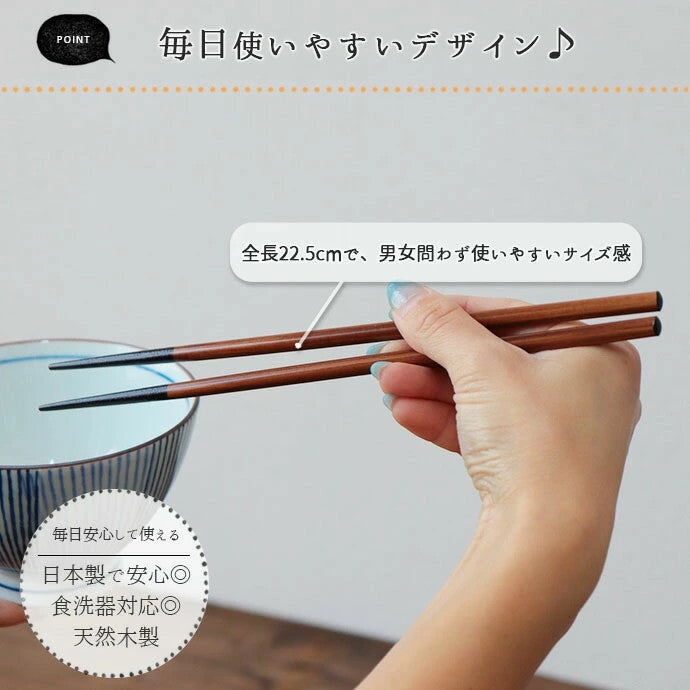 日本製 輪島天然木筷 7雙組︱22.5cm 筷子 日式木筷