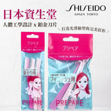 日本製 SHISEIDO資生堂 安全修眉刀 修容刀 3入裝 | 美容專用 修顏 修眉 業務用