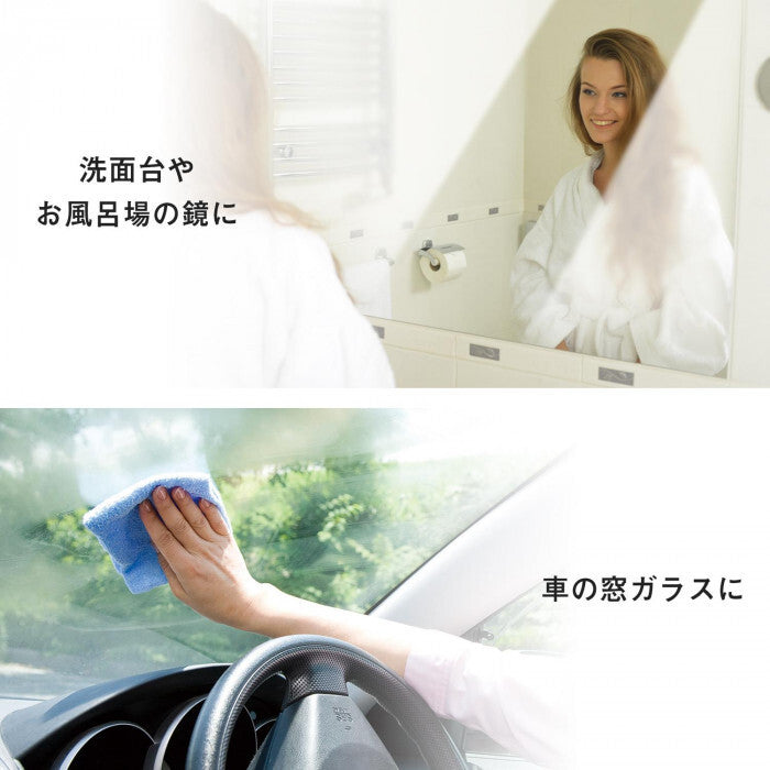 日本製 防霧拭鏡布 2入組︱眼鏡布 擋風玻璃 浴室玻璃 車用