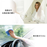 日本製 防霧拭鏡布 2入組︱眼鏡布 擋風玻璃 浴室玻璃 車用