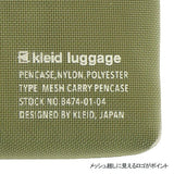 日本 kleid 多層網狀筆袋 | 鉛筆盒 收納包 刷具包 拉鍊袋 文具收納