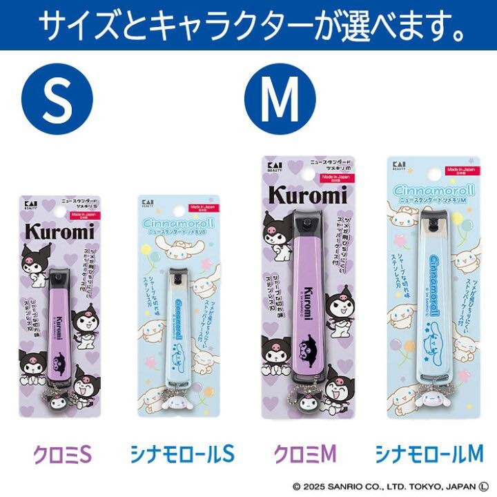 日本製 貝印KAI 指甲剪 酷洛米大耳狗 S/M 指甲剪 | 指甲刀 指甲剪 兒童指甲刀 不鏽鋼指甲剪