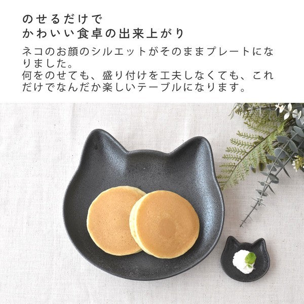 日本製 貓咪剪影造型 陶瓷 大餐盤 三色可選｜日常餐桌 咖哩盤 義大利麵盤 貓咪餐具 質感陶瓷盤 盤子