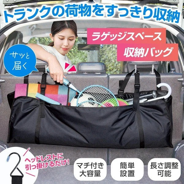 日本 車用後座行李廂收納袋 25×20×3cm 大容量 吊掛式 耐重20kg 汽車後座收納袋 車用收納