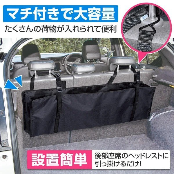 日本 車用後座行李廂收納袋 25×20×3cm 大容量 吊掛式 耐重20kg 汽車後座收納袋 車用收納