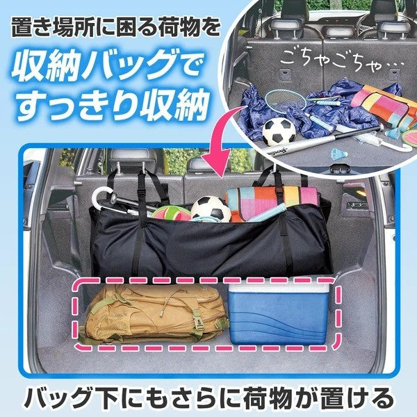 日本 車用後座行李廂收納袋 25×20×3cm 大容量 吊掛式 耐重20kg 汽車後座收納袋 車用收納