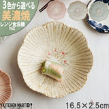 日本製 美濃燒 泥漿描繪技法 陶瓷造型花盤｜日常餐桌陶瓷小碟 點心碟 甜點碟 小菜碟 盤子 陶瓷盤