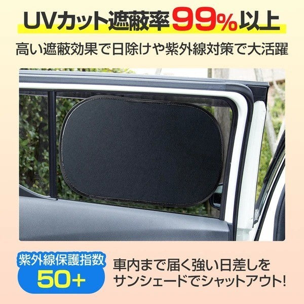 日本 車用靜電吸附遮陽板｜夏日車內防曬神器 2入組｜免吸盤・快速貼合・隔熱 防曬