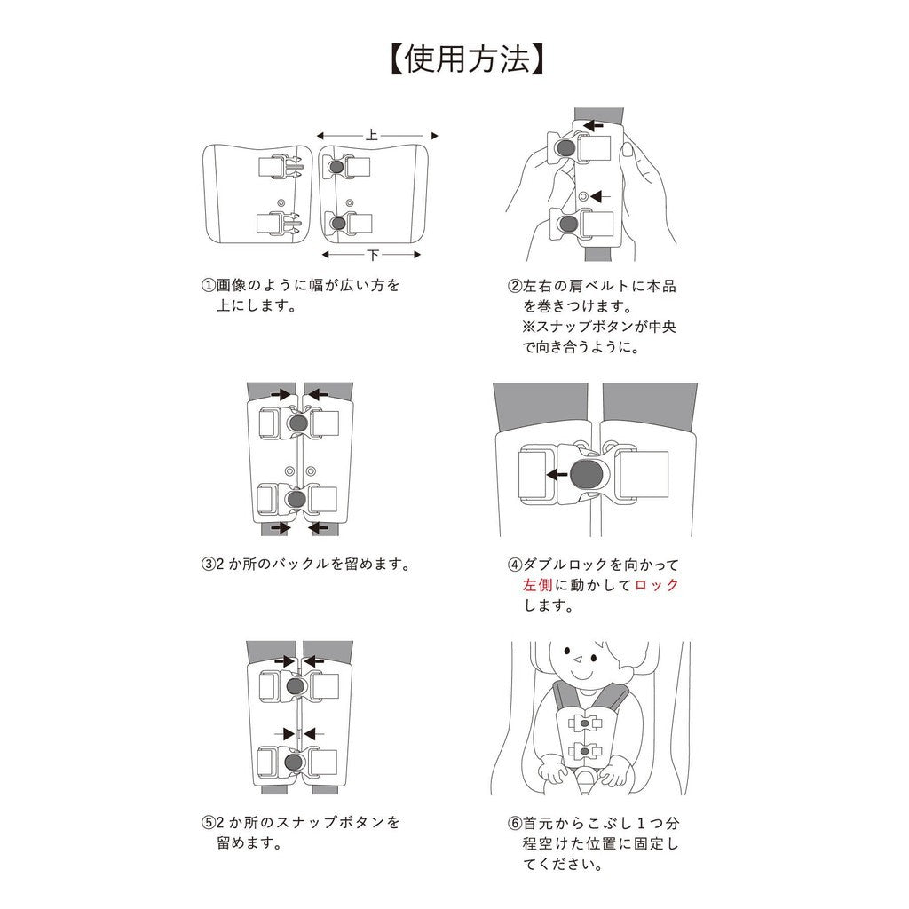 日本 3COINS 兒童安全座椅防脫帶｜兒童安全帶防掙脫｜雙重鎖扣設計｜汽車座椅適用