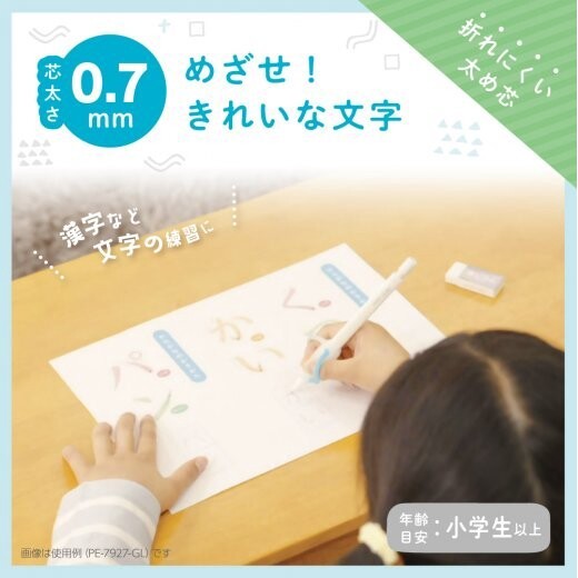 日本 SONIC 握姿矯正自動鉛筆 1.3mm幼兒款／0.7mm小學生款 柔軟指環設計 握筆器 握筆訓練