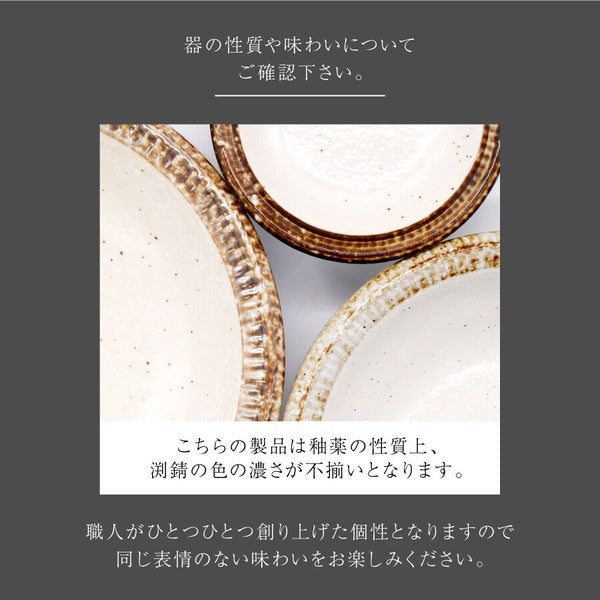 日本製 美濃燒 渕錆乳白釉湯盤 21.3cm｜日常質感餐盤 濃湯盤 燉菜盤 咖哩盤 居家餐桌 盤子 餐盤