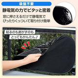 日本 車用靜電吸附遮陽板｜夏日車內防曬神器 2入組｜免吸盤・快速貼合・隔熱 防曬