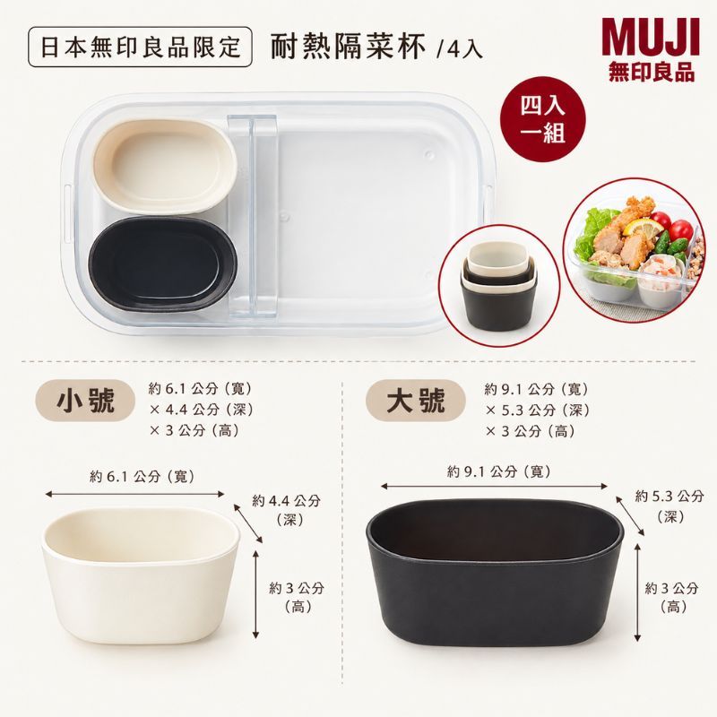 日本製 MUJI 無印良品 限定 分隔便當盒 透明黑 透明 500ml 670ml 微波便當盒 分隔便當盒