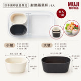 日本製 MUJI 無印良品 限定 分隔便當盒 透明黑 透明 500ml 670ml 微波便當盒 分隔便當盒