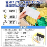 日本 60枚入 洗衣防染色片 | 吸色防染洗衣片 色物白物混洗 防褪色 日本主婦推薦洗衣好物 使用方便