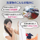 日本 60枚入 洗衣防染色片 | 吸色防染洗衣片 色物白物混洗 防褪色 日本主婦推薦洗衣好物 使用方便
