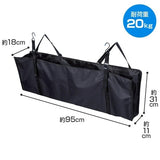 日本 車用後座行李廂收納袋 25×20×3cm 大容量 吊掛式 耐重20kg 汽車後座收納袋 車用收納