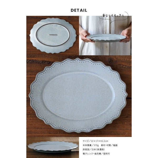 日本製 美濃燒 OMNIS 花邊橢圓盤 | 圓盤 陶瓷餐盤 橢圓盤 義大利麵盤 主餐盤 盤子
