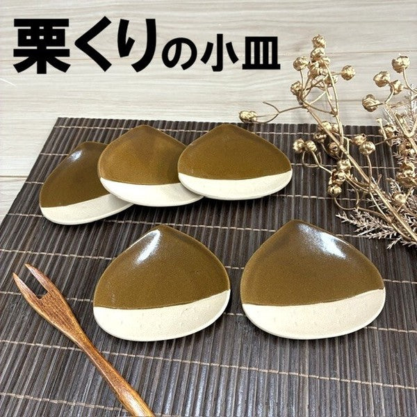 日本製 美濃燒 栗子造型陶瓷小碟 可微波可洗碗機 職人手作小菜碟 醬料碟 點心碟 日本廚房小物