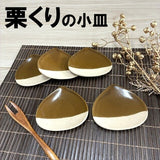 日本製 美濃燒 栗子造型陶瓷小碟 可微波可洗碗機 職人手作小菜碟 醬料碟 點心碟 日本廚房小物