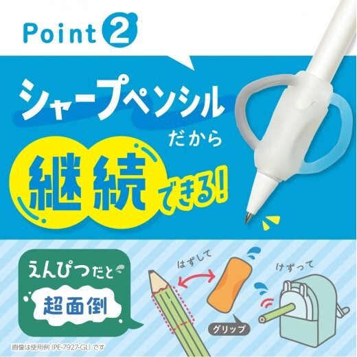 日本 SONIC 握姿矯正自動鉛筆 1.3mm幼兒款／0.7mm小學生款 柔軟指環設計 握筆器 握筆訓練