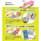 日本製 AKEBONO曙產業 盒裝/裝袋開封器 | 萬能切割器 便利開封器 磁吸 盒裝豆腐 果凍 開盒器