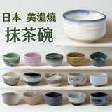 日本製 美濃燒 抹茶碗 | 日式抹茶碗 陶瓷碗 日本製茶碗 茶杯 茶具 泡茶用具