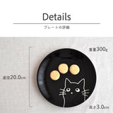 日本製 可愛圖樣 思考貓 20cm 圓形陶瓷餐盤 黑色 白色 兩款可選｜早午餐盤 甜點盤 貓咪造型 盤子