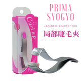 日本製 Prima 新式1/3 知名局部睫毛夾 | 捲翹睫毛 全方位睫毛夾