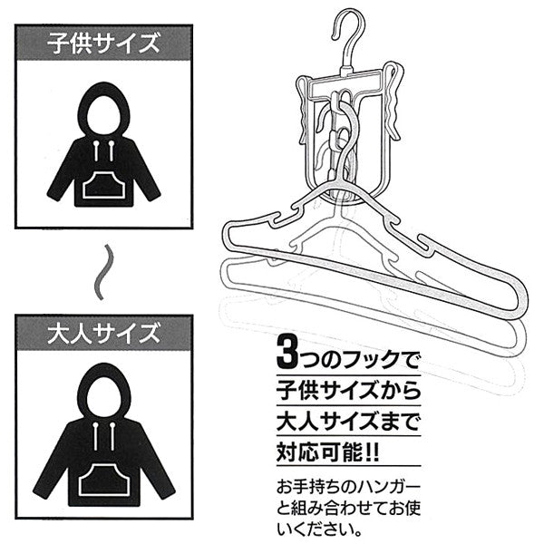 日本製 高領帽T曬衣架∣白色 晾衣架 連帽外套衣架 防風夾