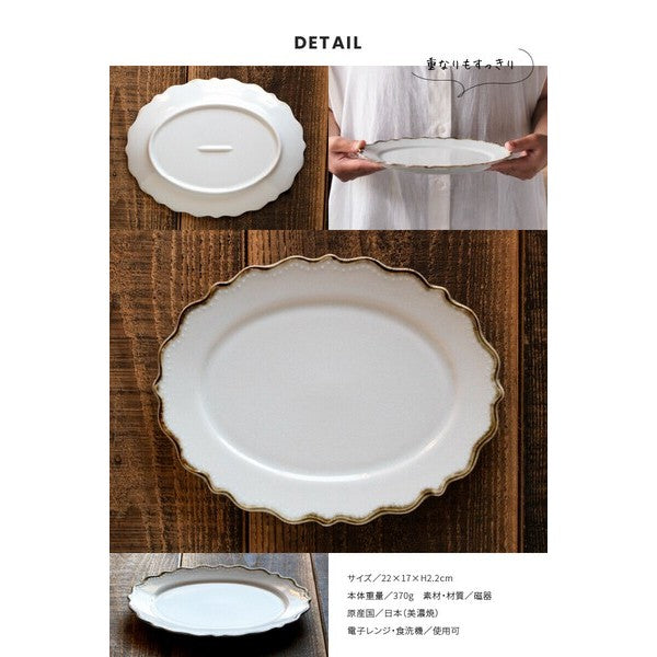 日本製 美濃燒 OMNIS 花邊橢圓盤 | 圓盤 陶瓷餐盤 橢圓盤 義大利麵盤 主餐盤 盤子