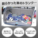 日本 車用後座行李廂收納袋 25×20×3cm 大容量 吊掛式 耐重20kg 汽車後座收納袋 車用收納
