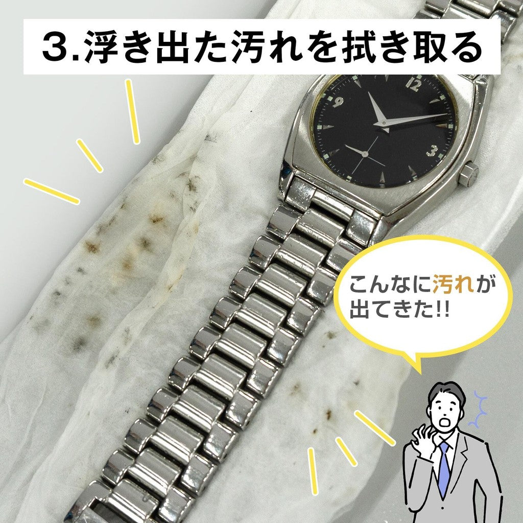 手錶錶帶清潔液∣錶帶清洗劑 金屬錶帶去汙保養