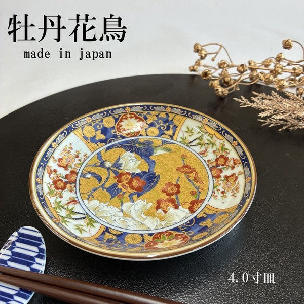 日本製【美濃燒】金彩伊萬里・牡丹花鳥 4寸小盤｜質感釉彩陶瓷盤 醬油碟 小菜盤 餐盤 壽司碟 點心盤