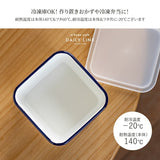 日本製 TSUKUOKI STOCKER 日系質感方形食物保鮮盒 可微波 可冷凍｜微波保鮮盒 便當盒