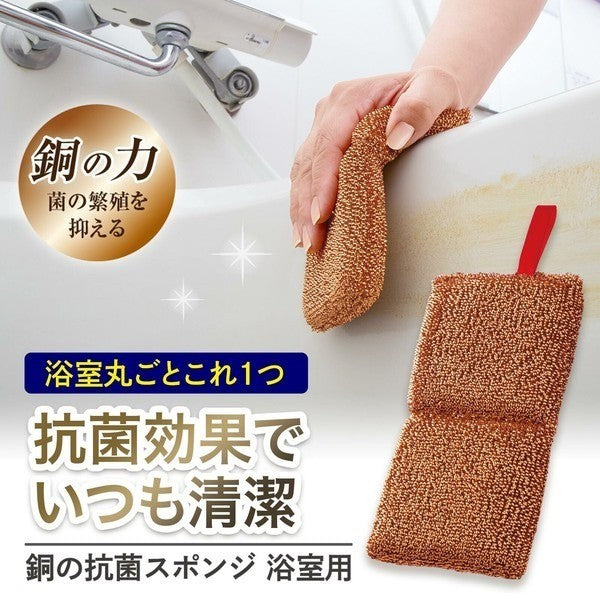 日本好物推薦 銅離子抗菌 浴室/廚房 清潔海綿｜日常居家浴缸 洗手台 蓮蓬頭清潔刷 廚房水槽 水龍頭清潔