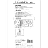 日本製 高領帽T曬衣架∣白色 晾衣架 連帽外套衣架 防風夾