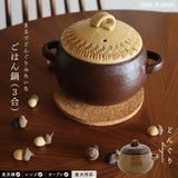 日本製 萬古燒 CDF 橡果陶鍋 1700ml | 土鍋 炊煮鍋 三合 炊飯 湯鍋 砂鍋