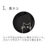 日本製 可愛圖樣 思考貓 20cm 圓形陶瓷餐盤 黑色 白色 兩款可選｜早午餐盤 甜點盤 貓咪造型 盤子