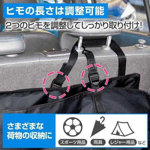 日本 車用後座行李廂收納袋 25×20×3cm 大容量 吊掛式 耐重20kg 汽車後座收納袋 車用收納