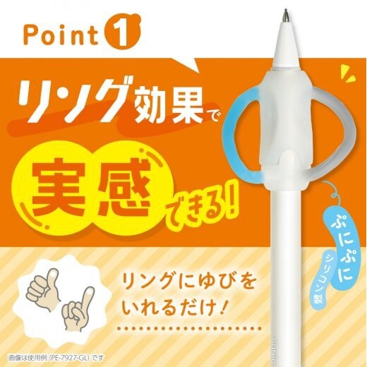 日本 SONIC 握姿矯正自動鉛筆 1.3mm幼兒款／0.7mm小學生款 柔軟指環設計 握筆器 握筆訓練