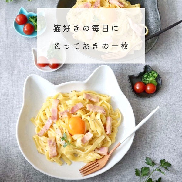 日本製 貓咪剪影造型 陶瓷 大餐盤 三色可選｜日常餐桌 咖哩盤 義大利麵盤 貓咪餐具 質感陶瓷盤 盤子